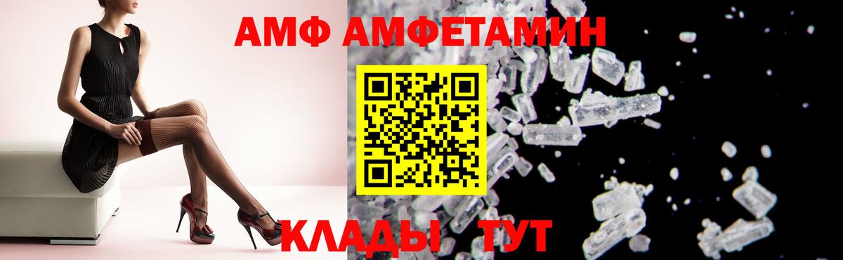 Канск  АМФ  Вход с VPN  Амфетамин 98% 