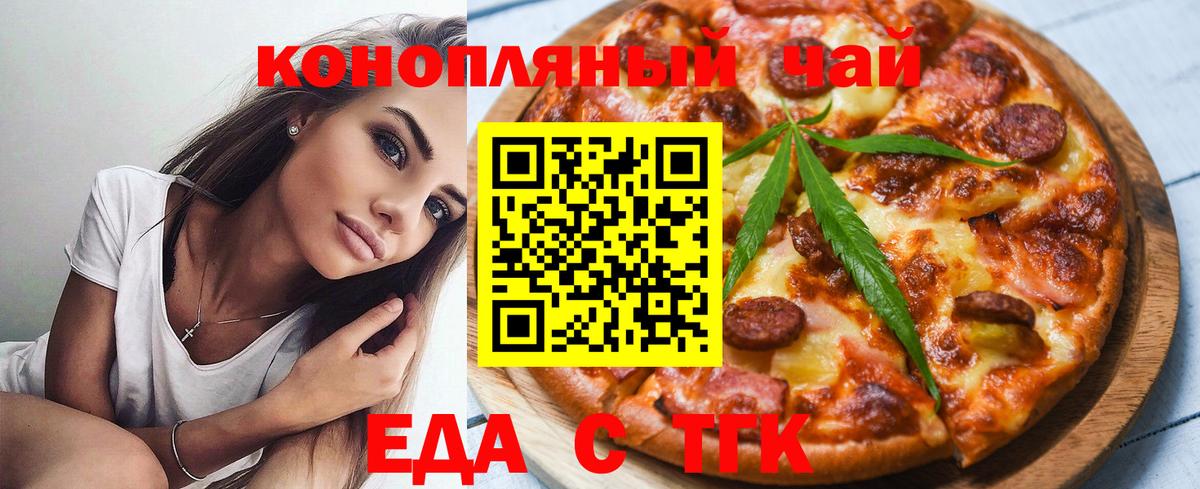 Cannafood марихуана  Вход с VPN  Канск 