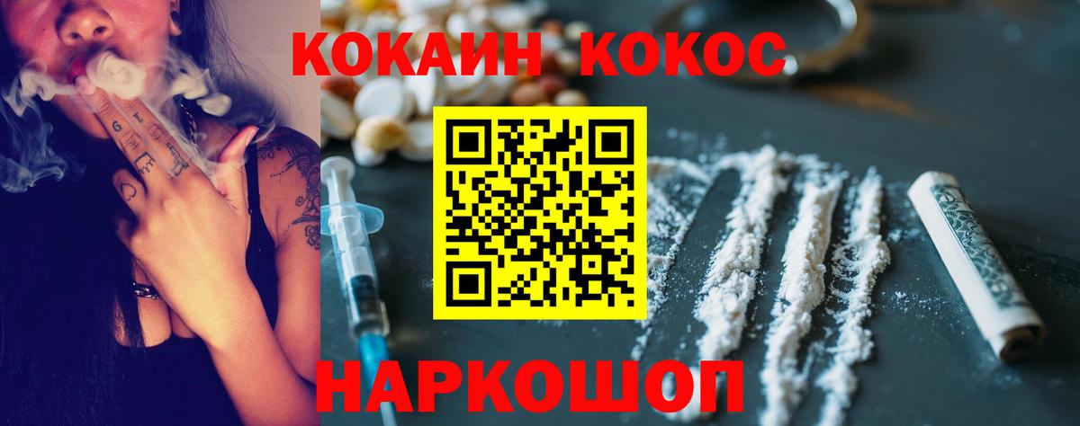 Меф мяу мяу Канск