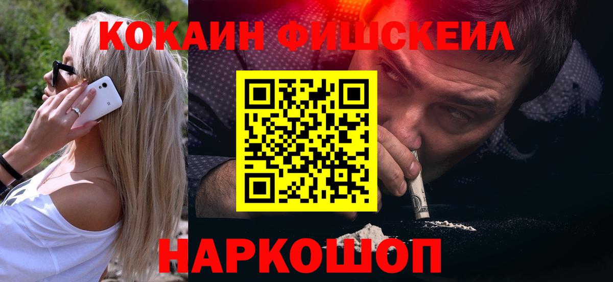 Канск  Cocaine  Кокаин 99%  Вход с VPN  КОКАИН VHQ 