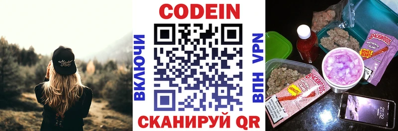 Кодеиновый сироп Lean напиток Lean (лин) Канск