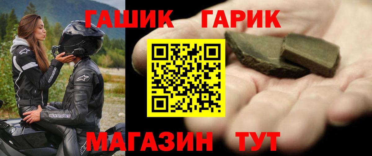 ГАШИШ AMNESIA HAZE  Вход с VPN  Канск  ГАШИШ  Гашиш индика сатива 