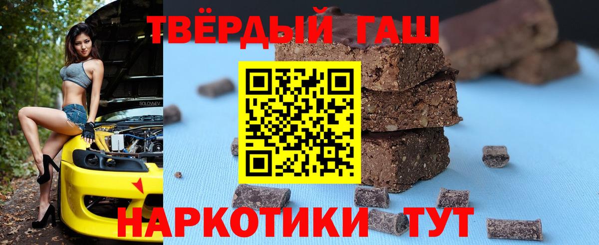 Гашиш ice o lator Канск