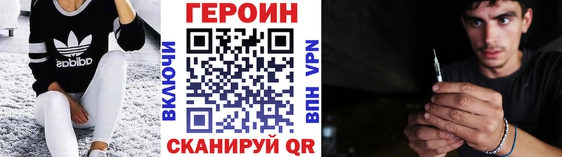 где найти наркотики Канск Героин белый