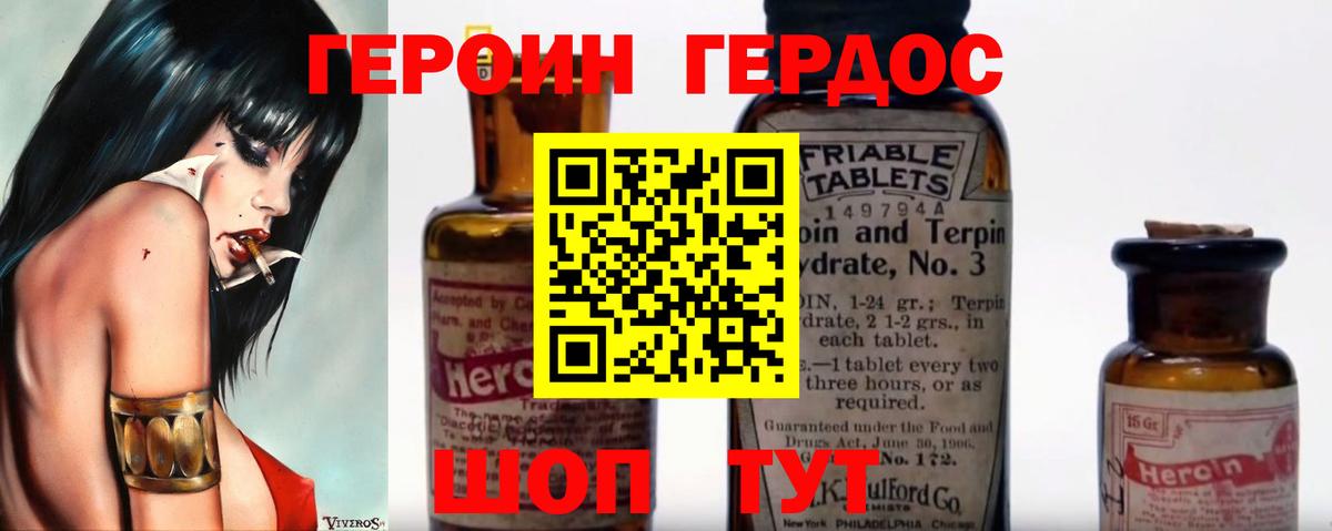 ГЕРОИН гречка Канск