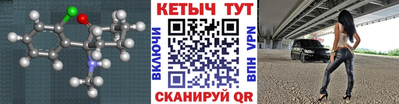 КЕТАМИН VHQ Канск