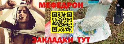 меф Уссурийск