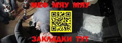 меф Уссурийск