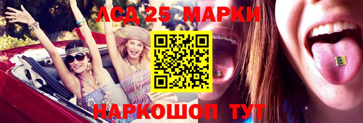 Лсд 25 экстази кислота  LSD-25 экстази ecstasy  Канск  Вход с VPN 