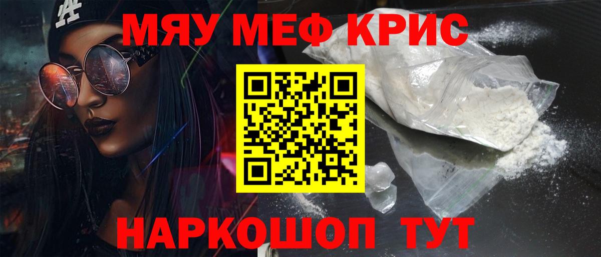 Меф 4 MMC  Вход с VPN  Меф мука  МЕФ  Меф  Канск 