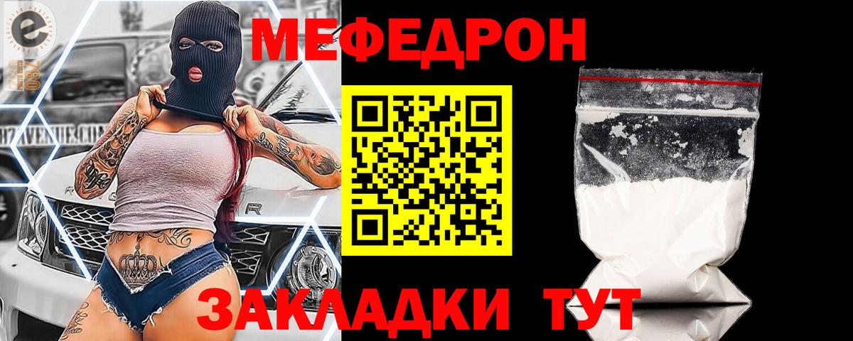 МЕФ мука Канск