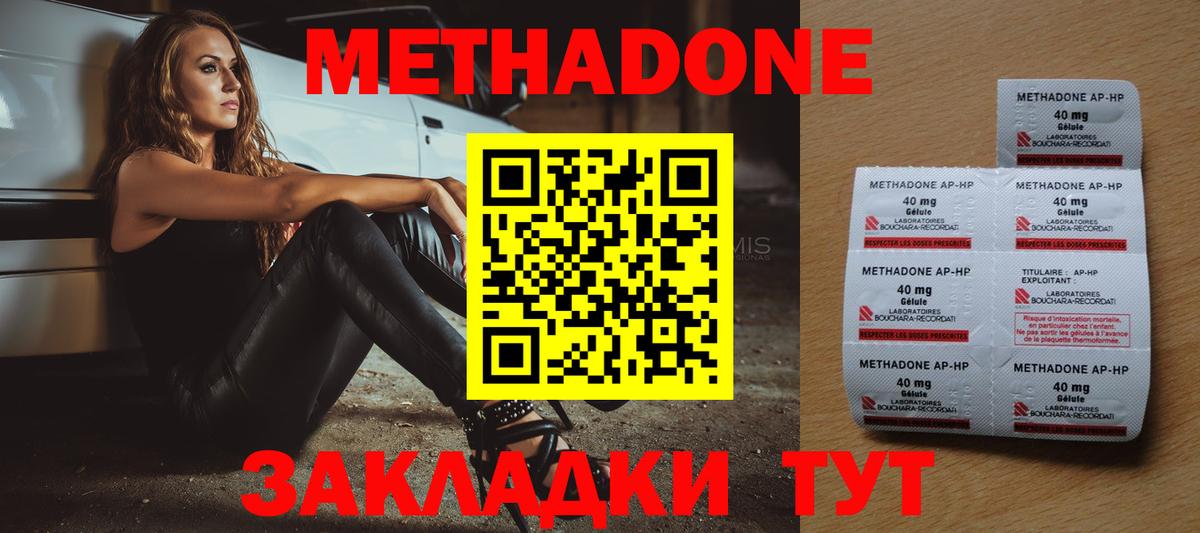 Метадон кристалл  Вход с VPN  площадка наркотические препараты  Канск  мега зеркало 