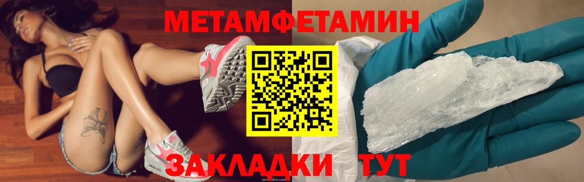 Канск  МЕТАМФЕТАМИН Декстрометамфетамин 99.9%  Вход с VPN 