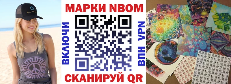 закладки Канск Марки NBOMe 1,5мг