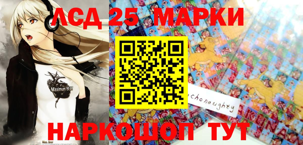 Канск  Марки NBOMe 1,5мг  Марки NBOMe 1,5мг  Вход с VPN 