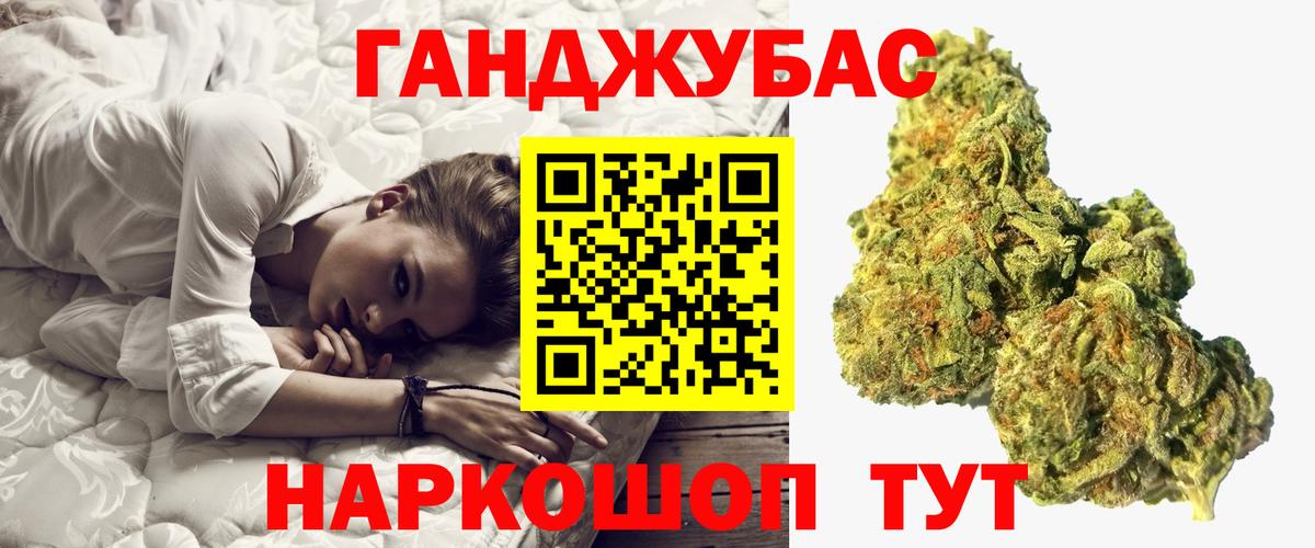 Марихуана планчик Канск