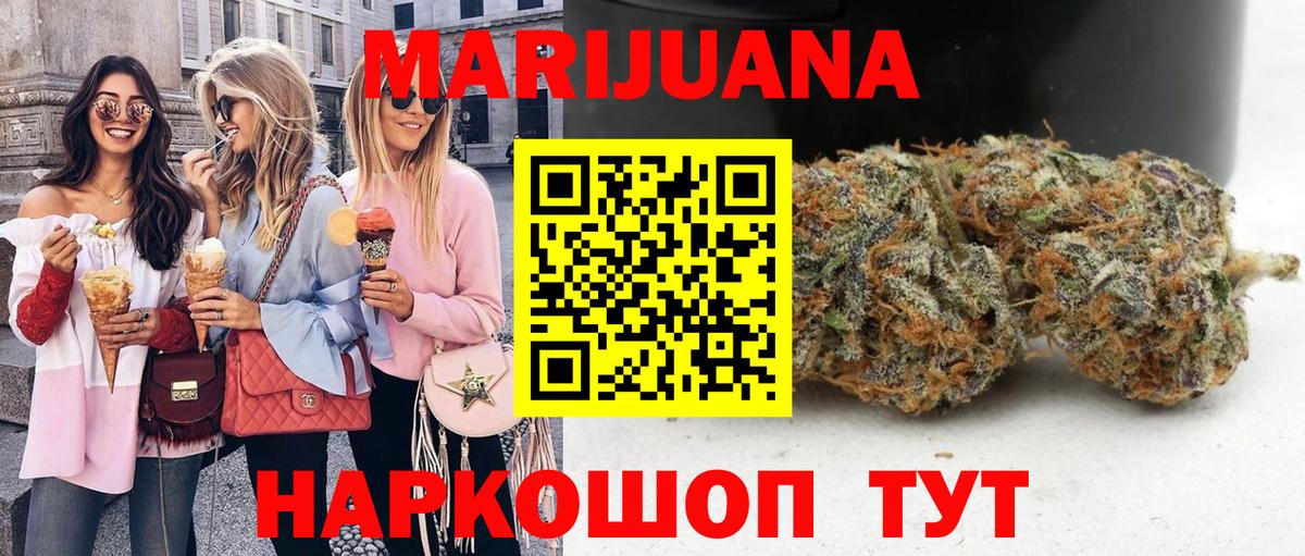 Канск  Конопля семена  МАРИХУАНА ГИДРОПОН  Вход с VPN 